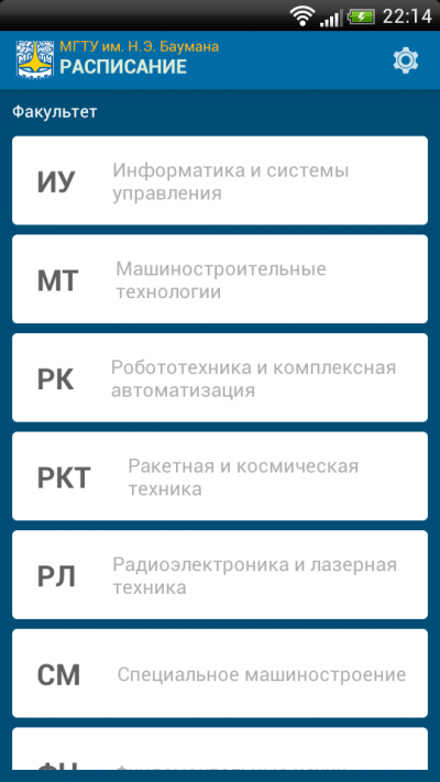Волгу все факультеты